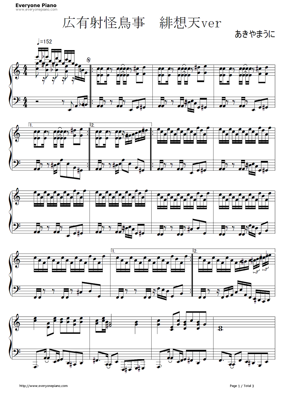 広有射怪鳥事　〜_Till_When?钢琴谱_东方Project