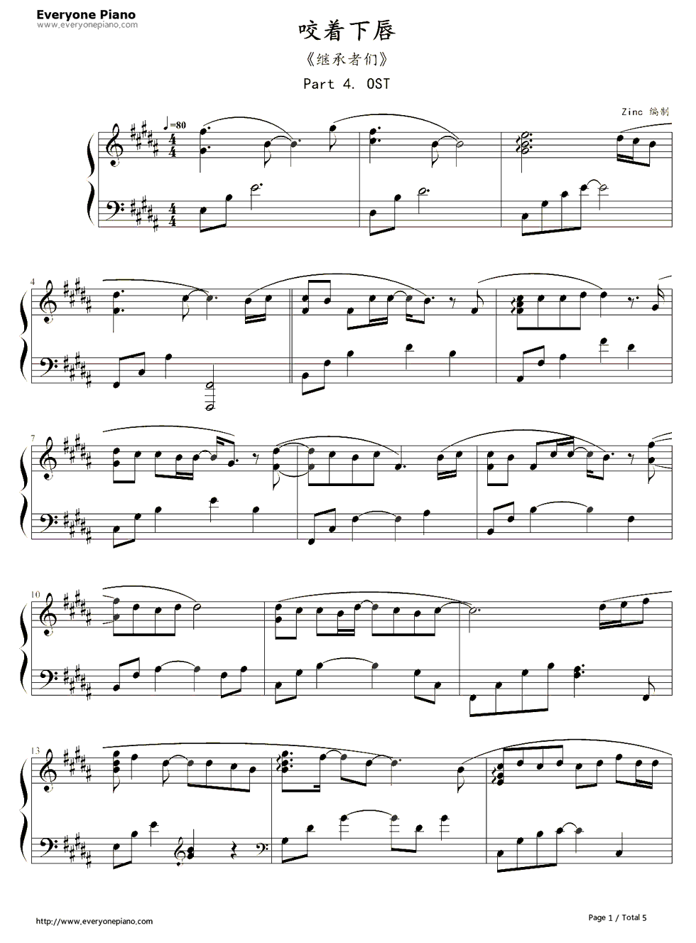 咬住下唇钢琴谱_Esna