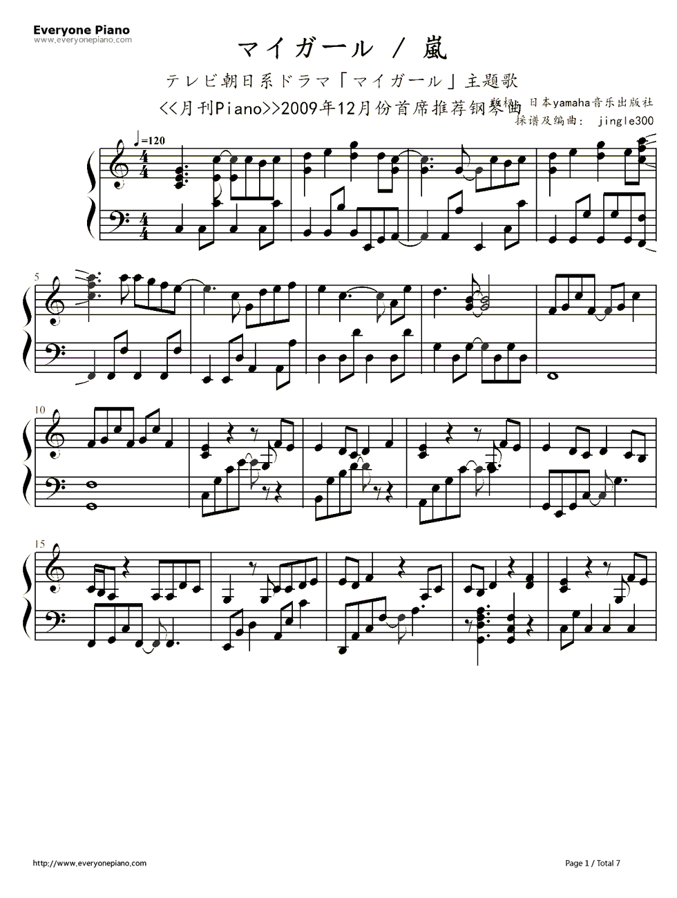 マイガール钢琴谱_岚