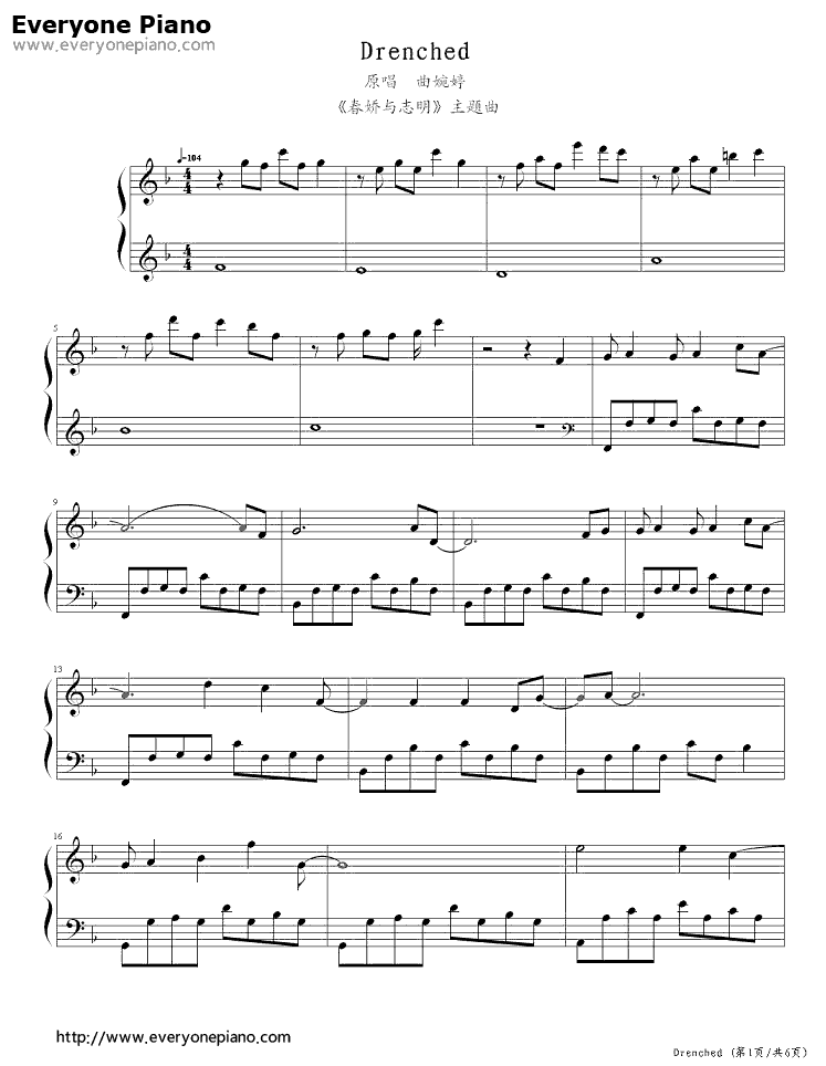 Drenched__春娇与志明_插曲钢琴谱_曲婉婷