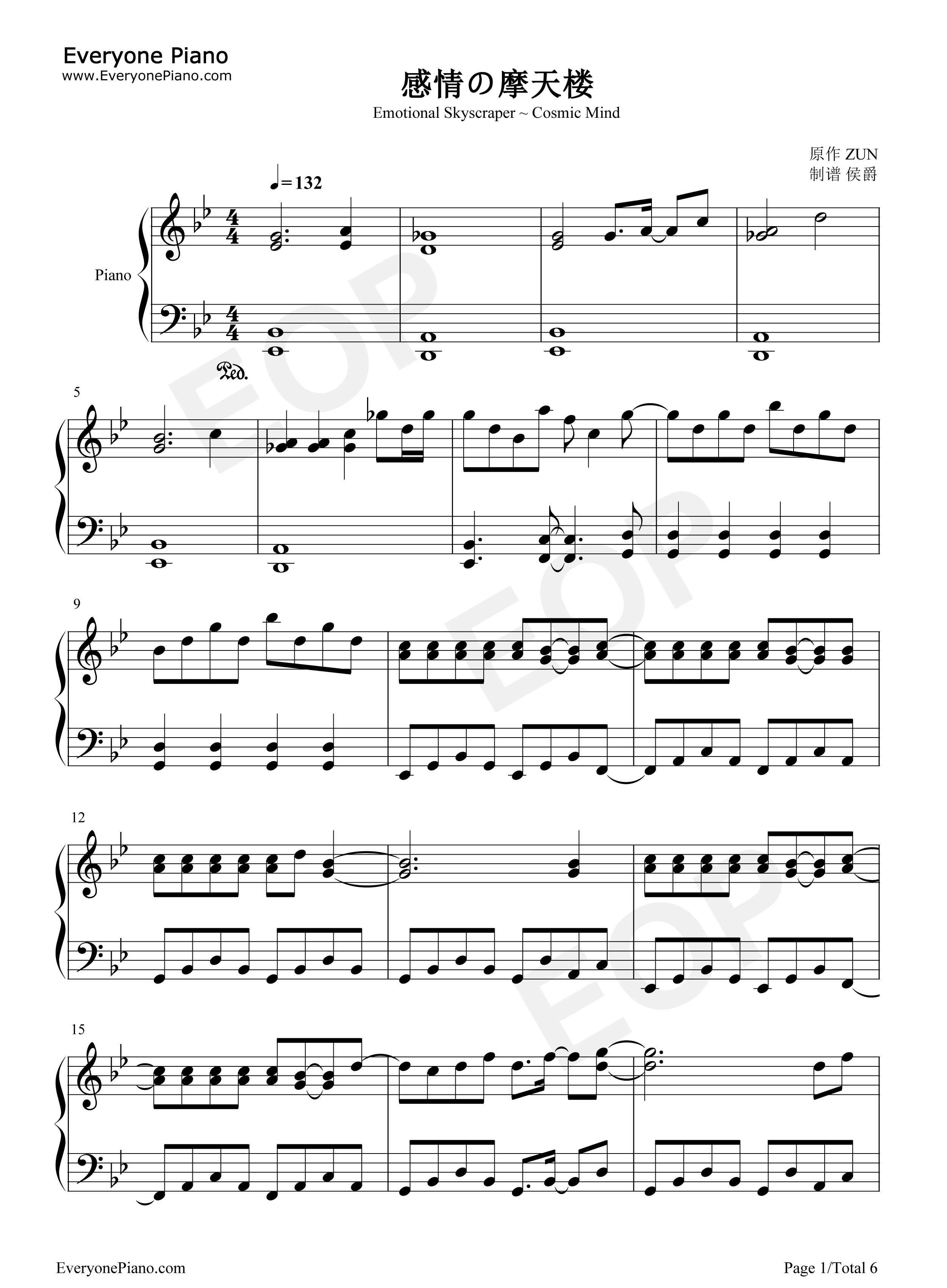 感情の摩天楼钢琴谱_东方Project