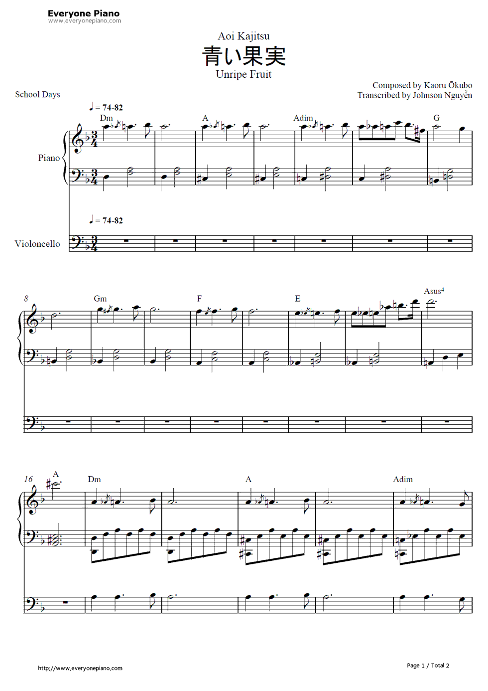 青い果実钢琴谱_大久保薫