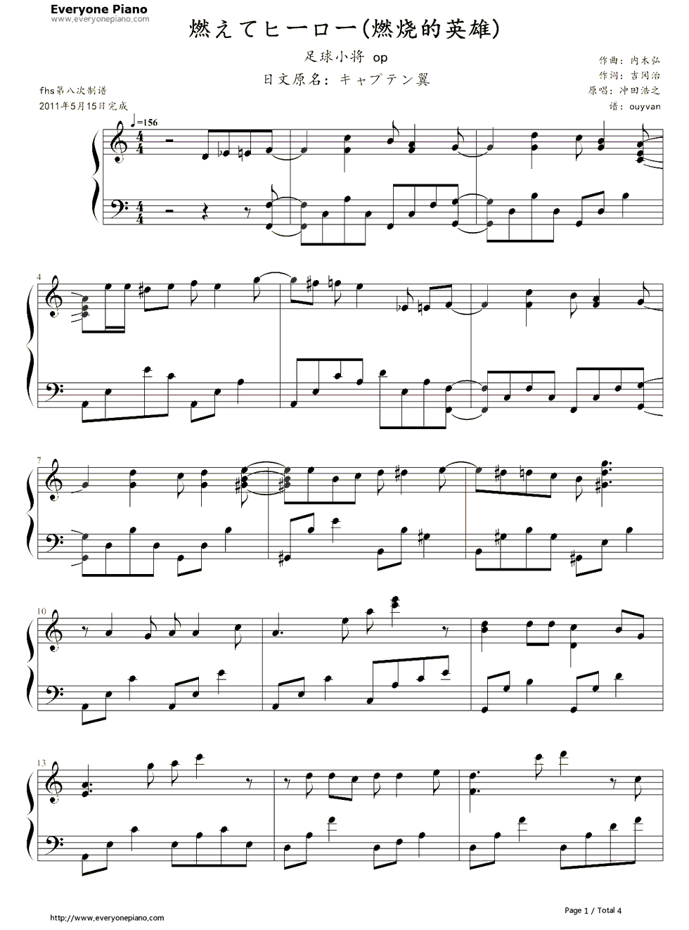 燃えてヒーロー钢琴谱_冲田浩之&小粥よう子