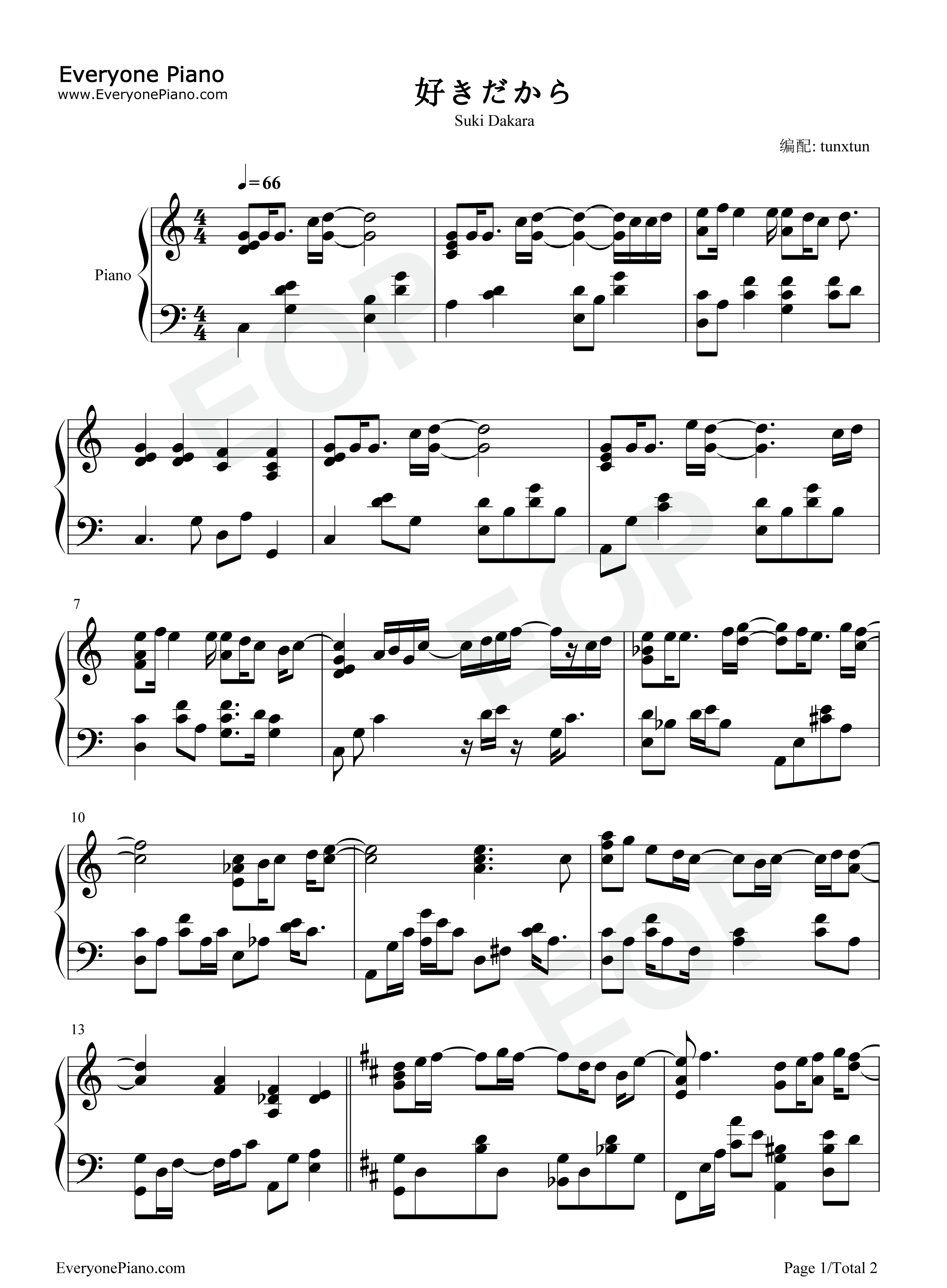 好きだから钢琴谱_加藤いづみ