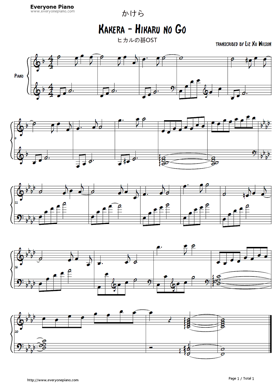 欠片钢琴谱_若草恵