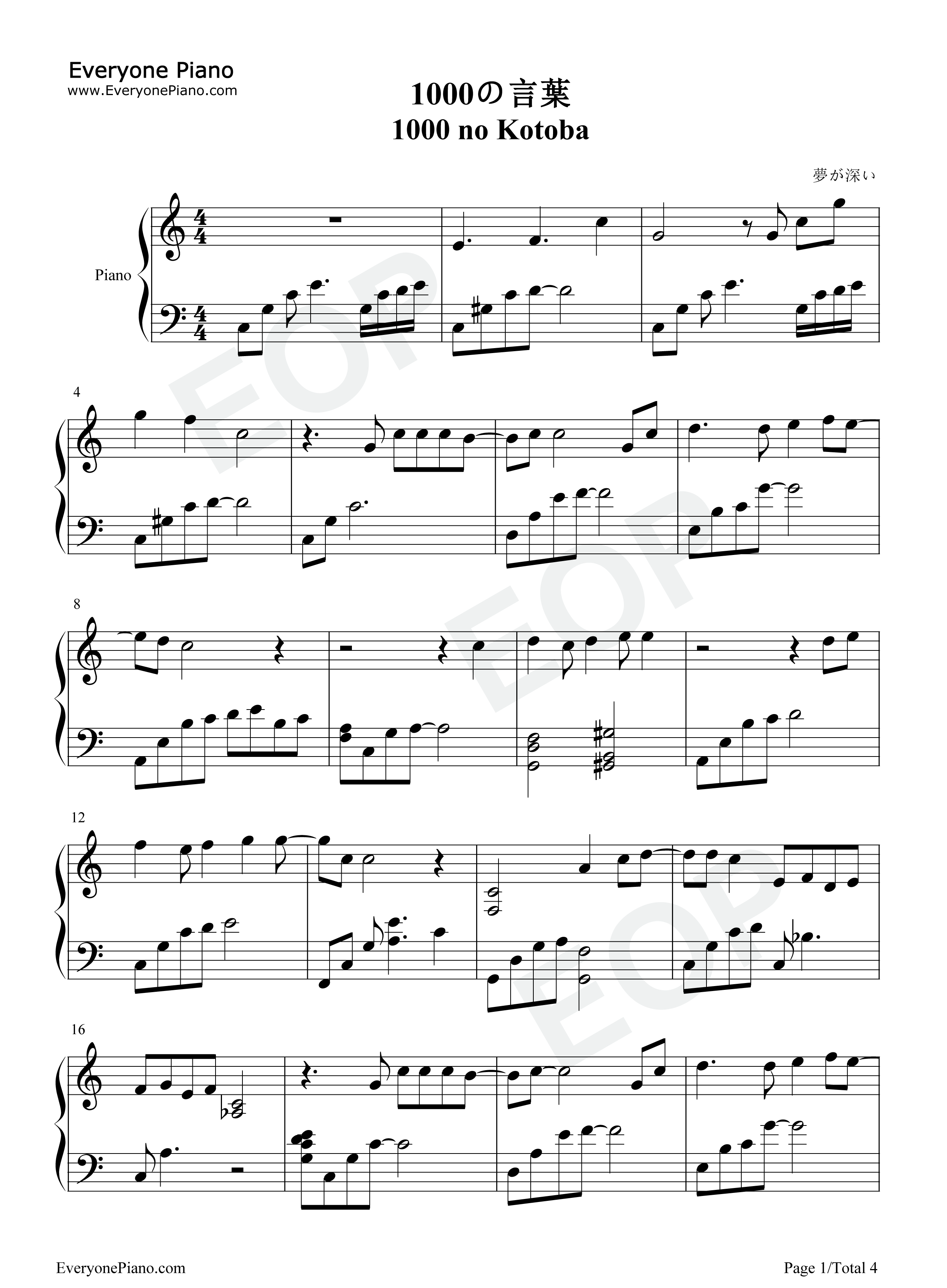 1000の言葉钢琴谱_倖田來未