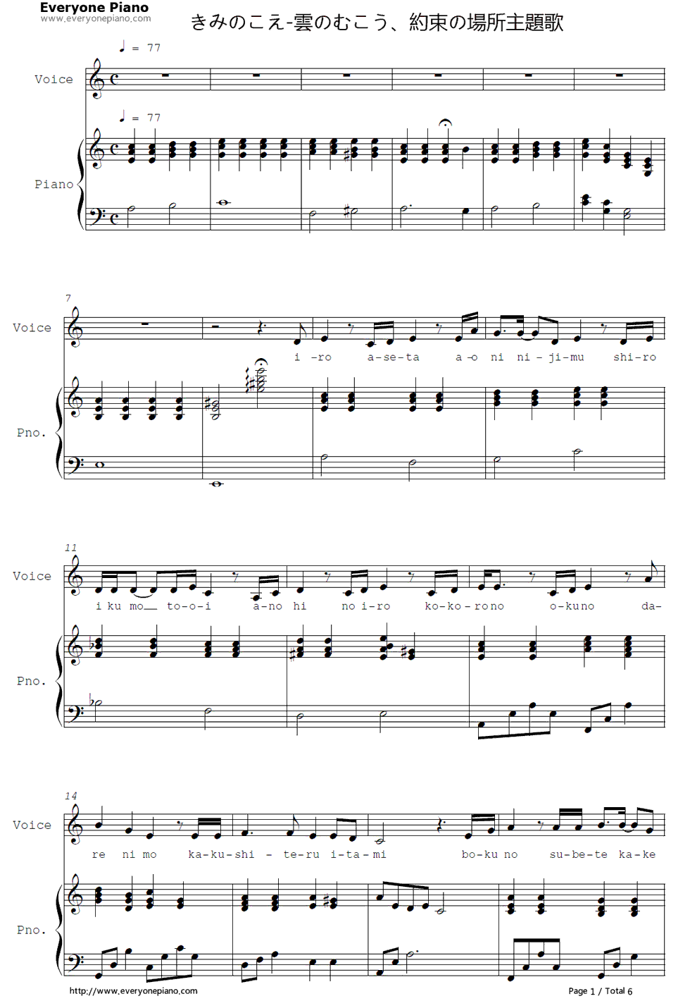 きみのこえ钢琴谱_川岛爱