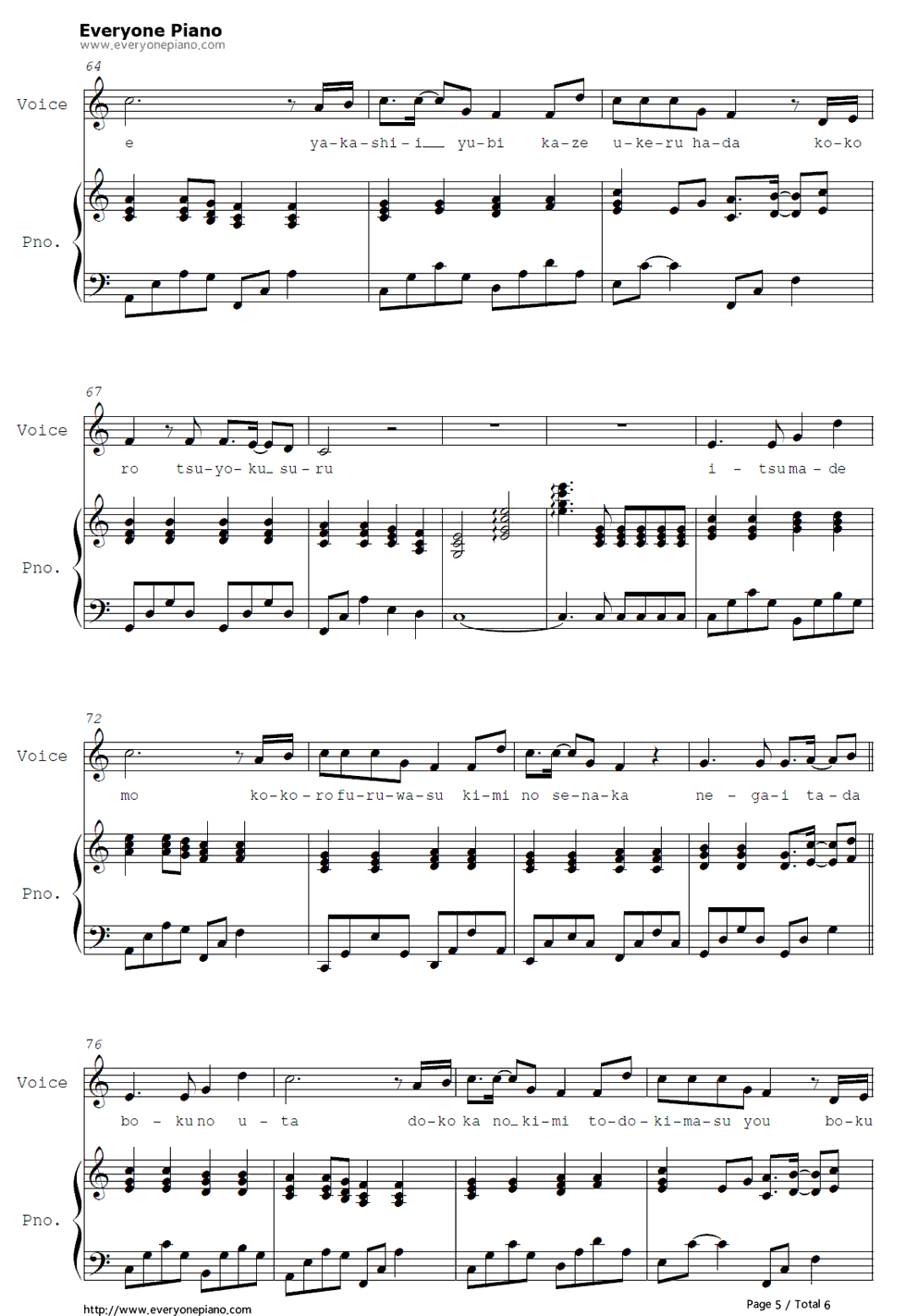 きみのこえ钢琴谱_川岛爱