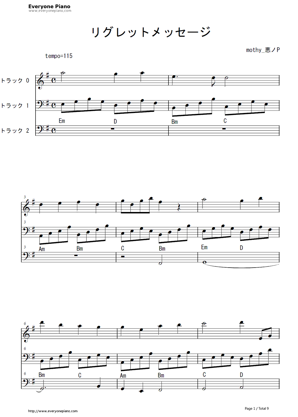 リグレットメッセージ钢琴谱_悪ノP