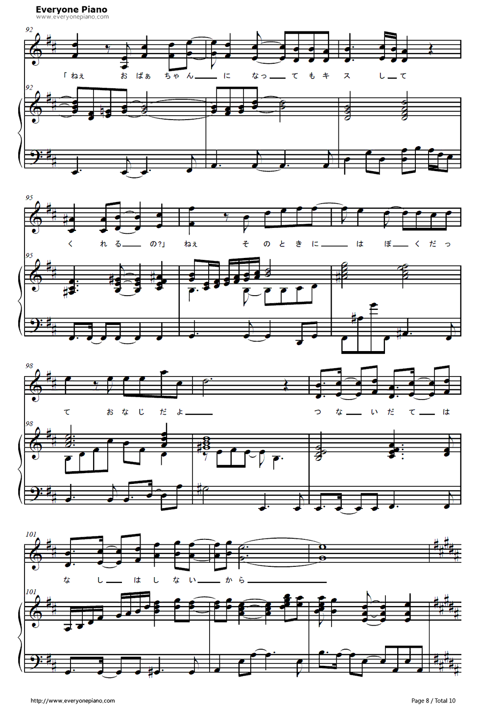 キッス～帰り道のラブソング～钢琴谱_テゴマス