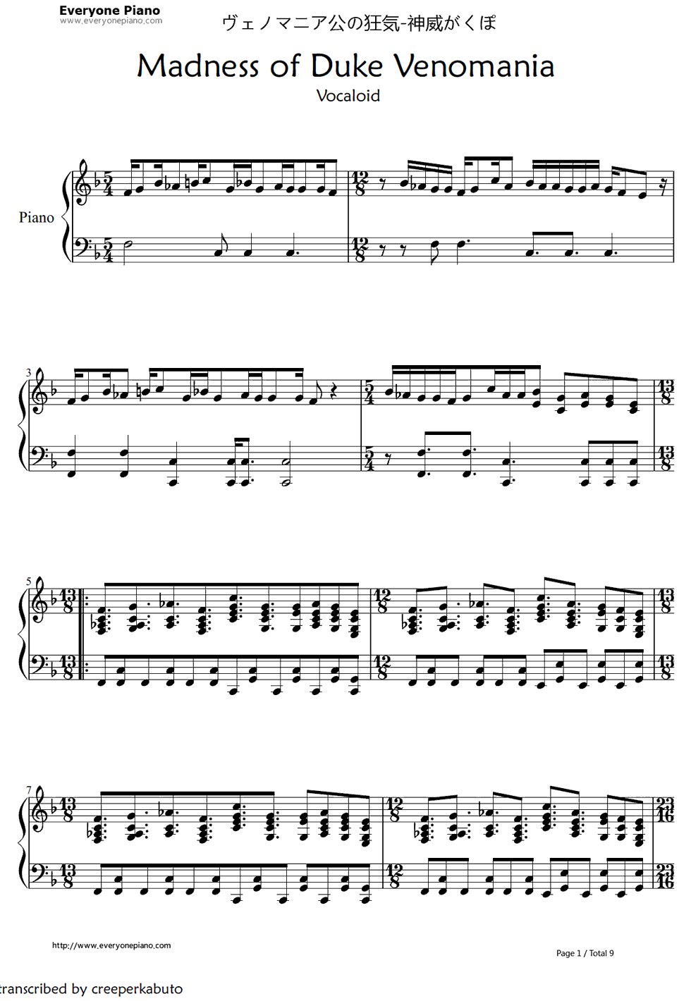 ヴェノマニア公の狂気钢琴谱_恶ノP