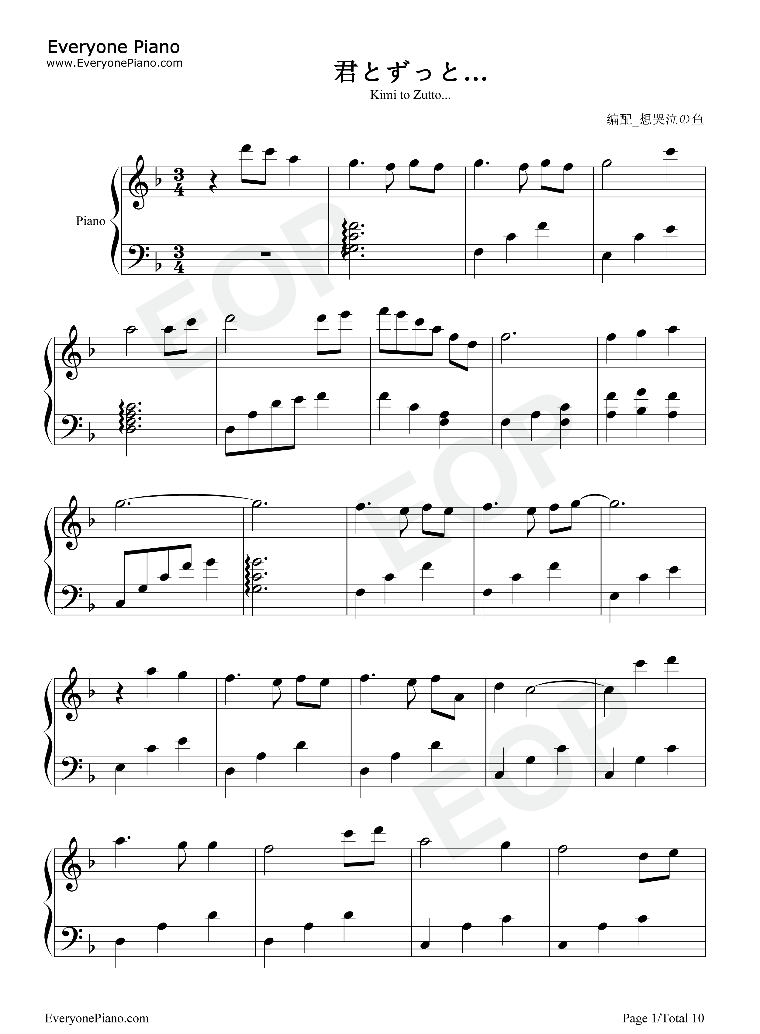 君とずっと…钢琴谱_yu_yu