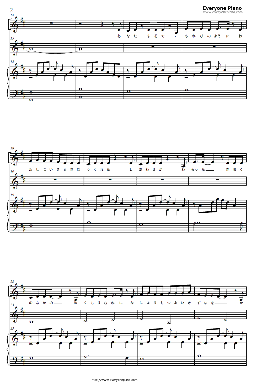 爱のメロディー钢琴谱_KOKIA_吉田亚纪子