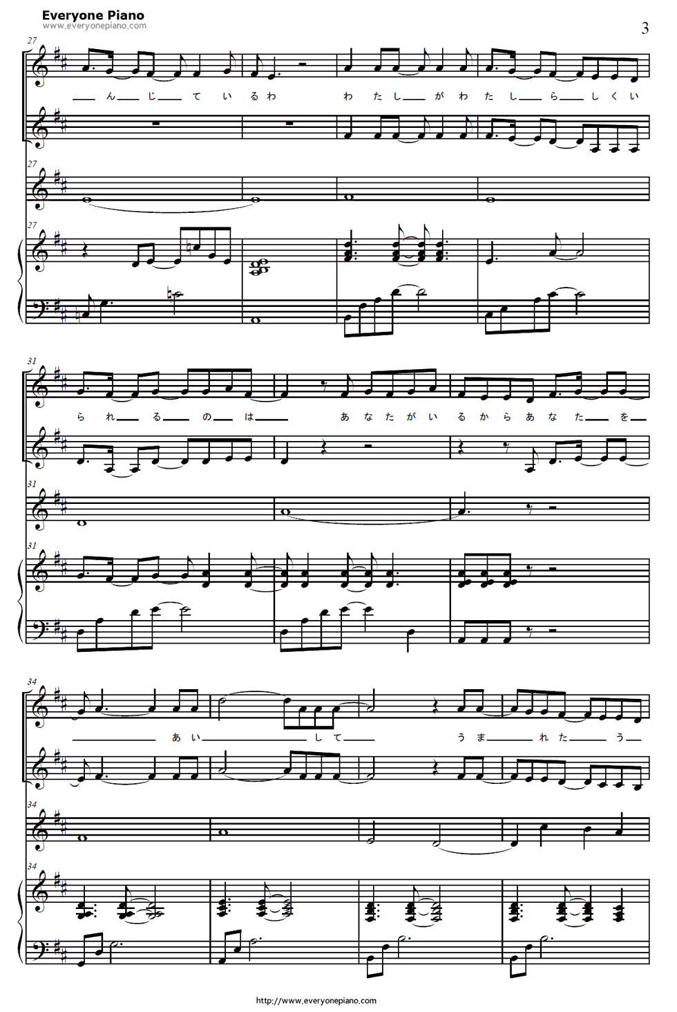 爱のメロディー钢琴谱_KOKIA_吉田亚纪子