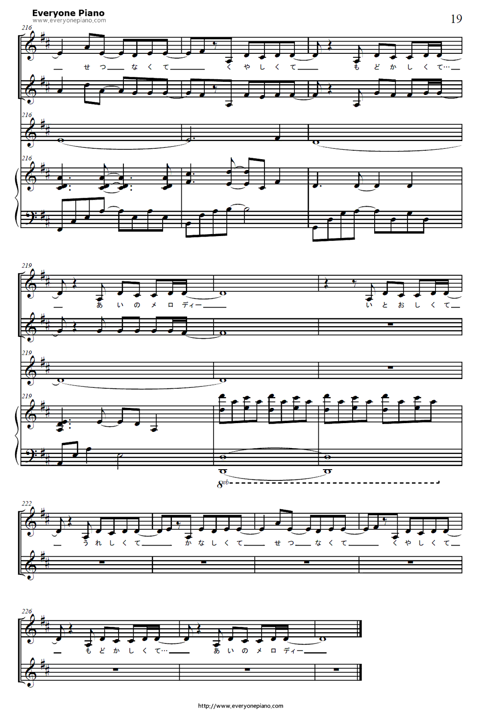 爱のメロディー钢琴谱_KOKIA_吉田亚纪子