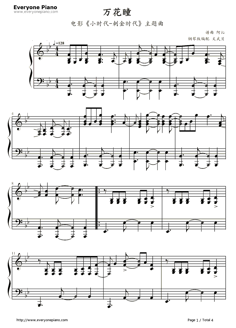 万花瞳钢琴谱_蔡依林