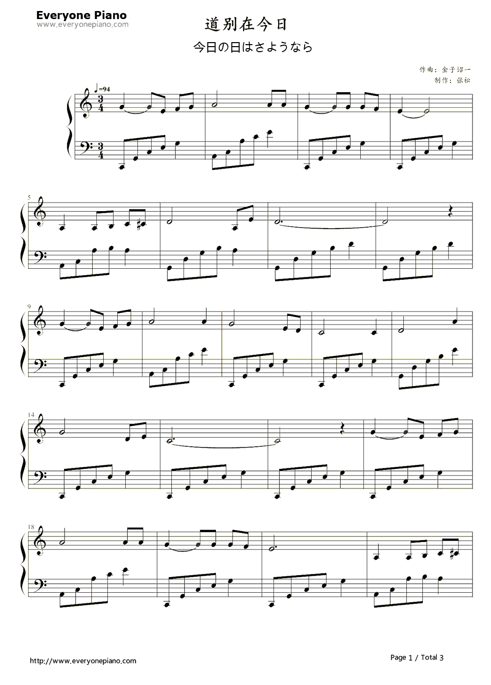 今日の日はさようなら钢琴谱_森山良子