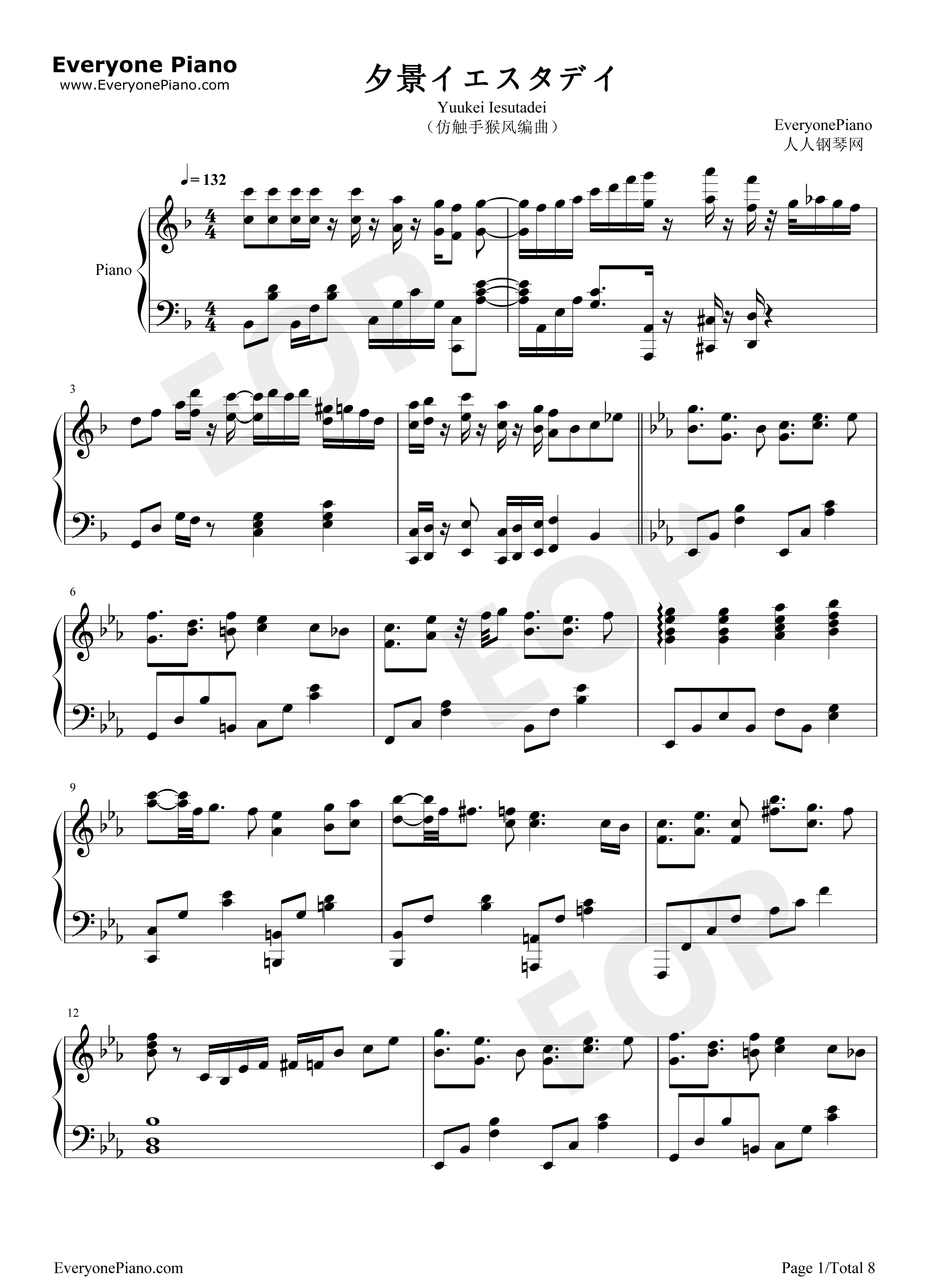 夕景イエスタデイ钢琴谱_じん_(自然の敌P)