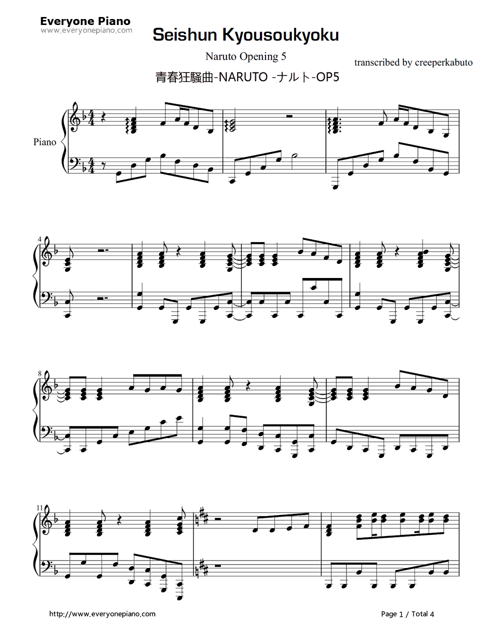 青春狂骚曲钢琴谱_サンボマスター