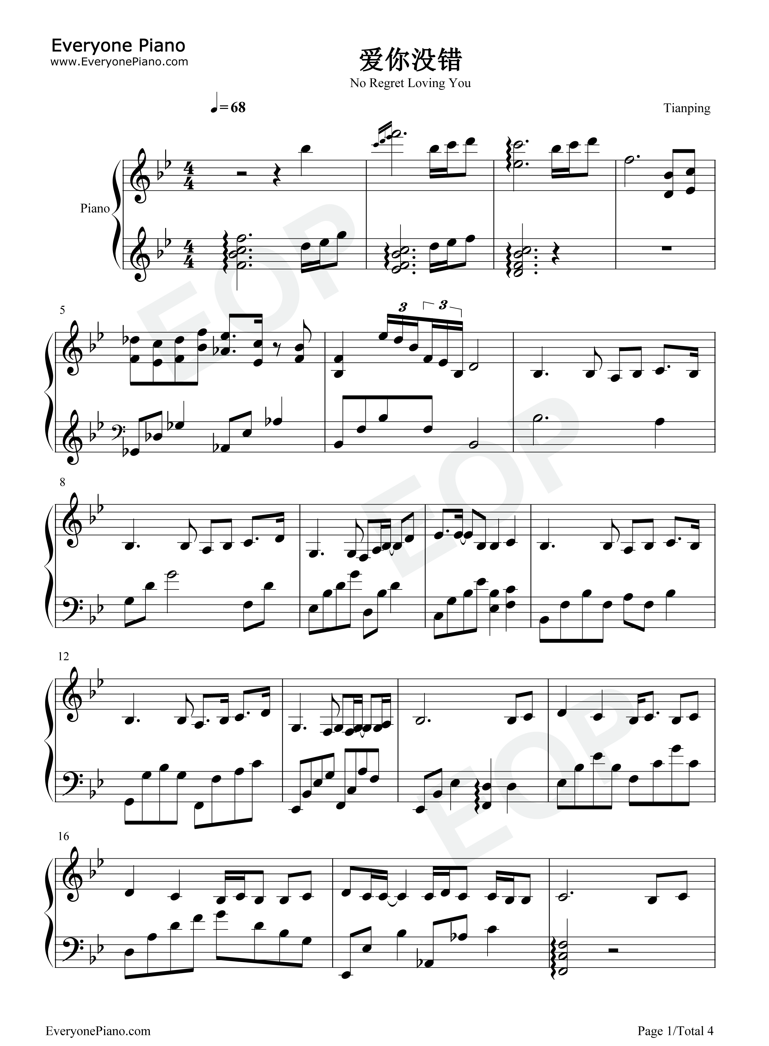 爱你没错钢琴谱_张信哲