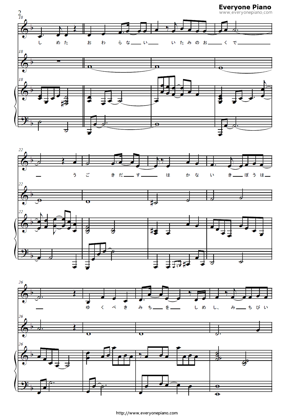 君の中の英雄钢琴谱_栗林みな実