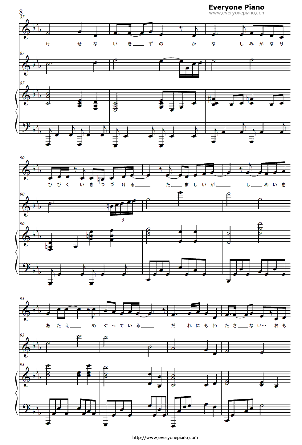 君の中の英雄钢琴谱_栗林みな実