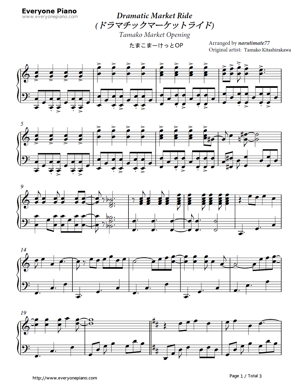 ドラマチックマーケットライド钢琴谱_北白川玉子（洲崎绫）