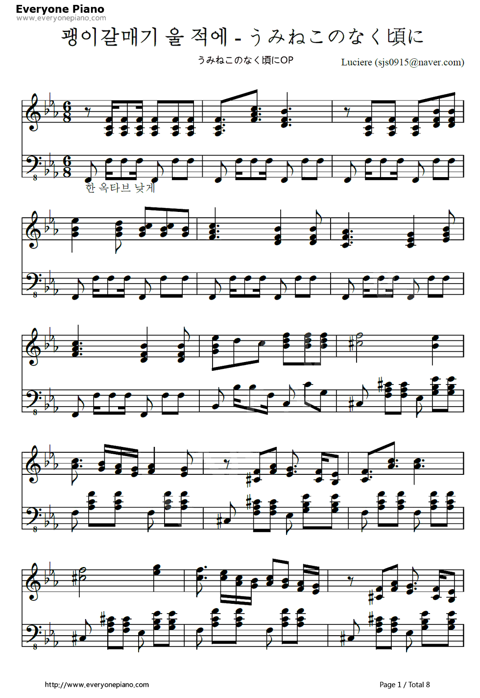 うみねこのなく顷に钢琴谱_志方晶子