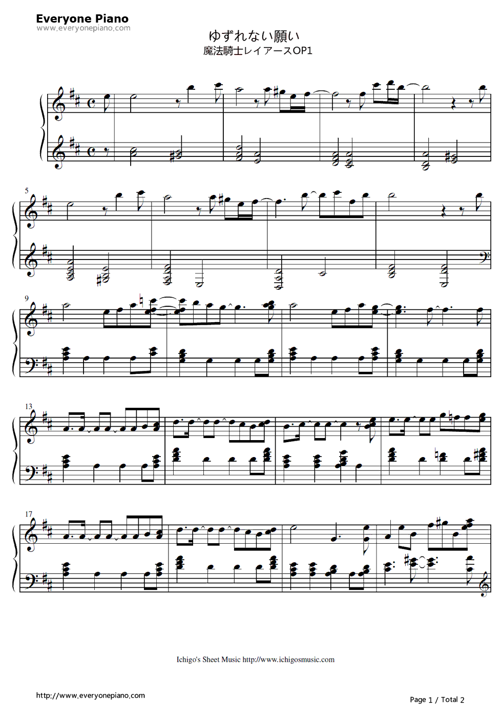 ゆずれない愿い钢琴谱_田村直美