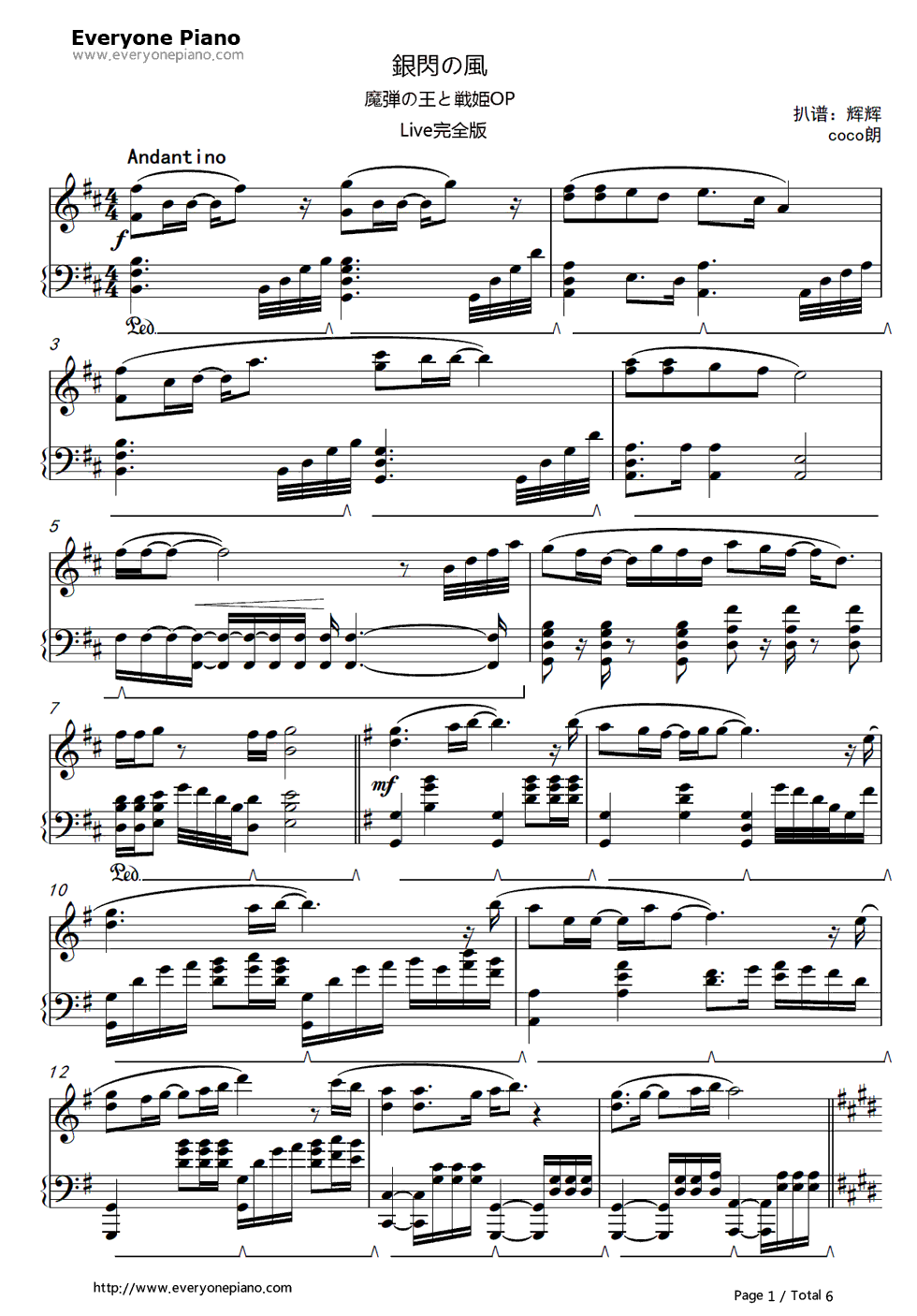 银闪の风钢琴谱_铃木木乃美