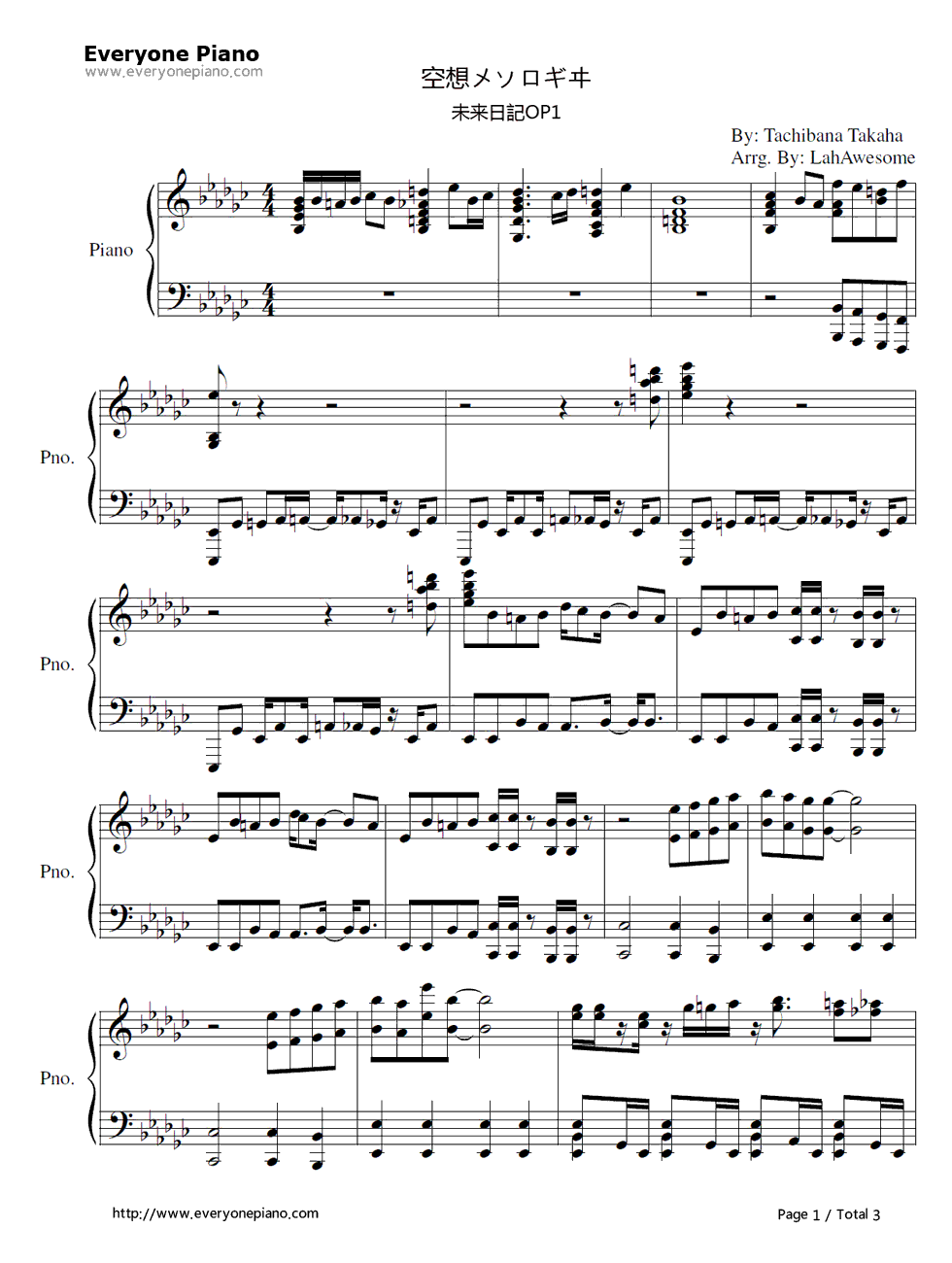 空想メソロギヰ钢琴谱_妖精帝国