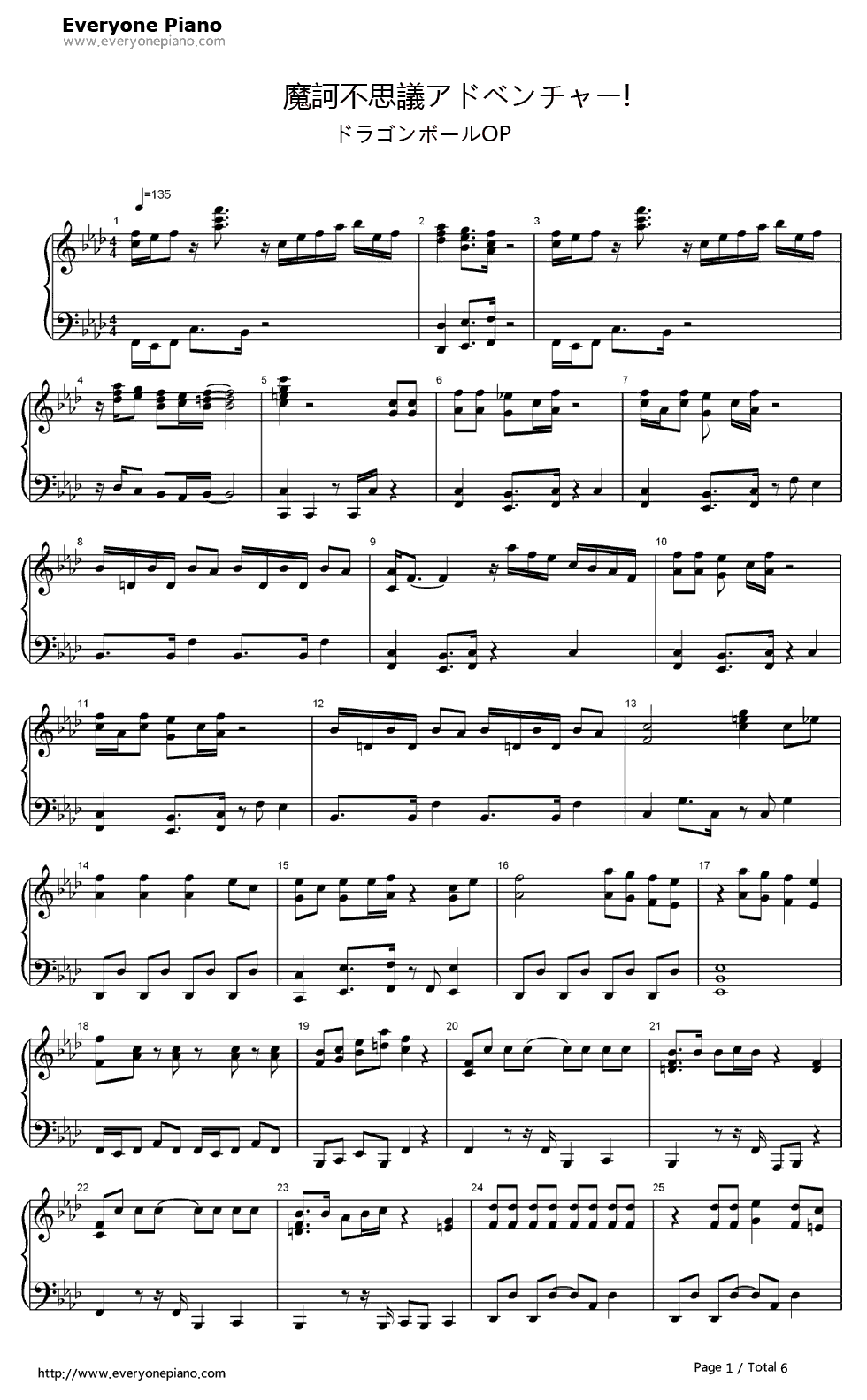 摩诃不思议アドベンチャー钢琴谱_高桥洋树