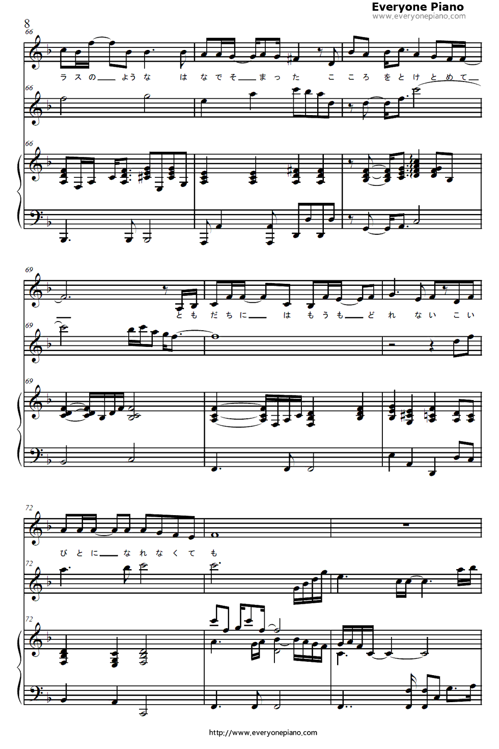 ガラスの华钢琴谱_绪方理奈（CV：水树奈奈）