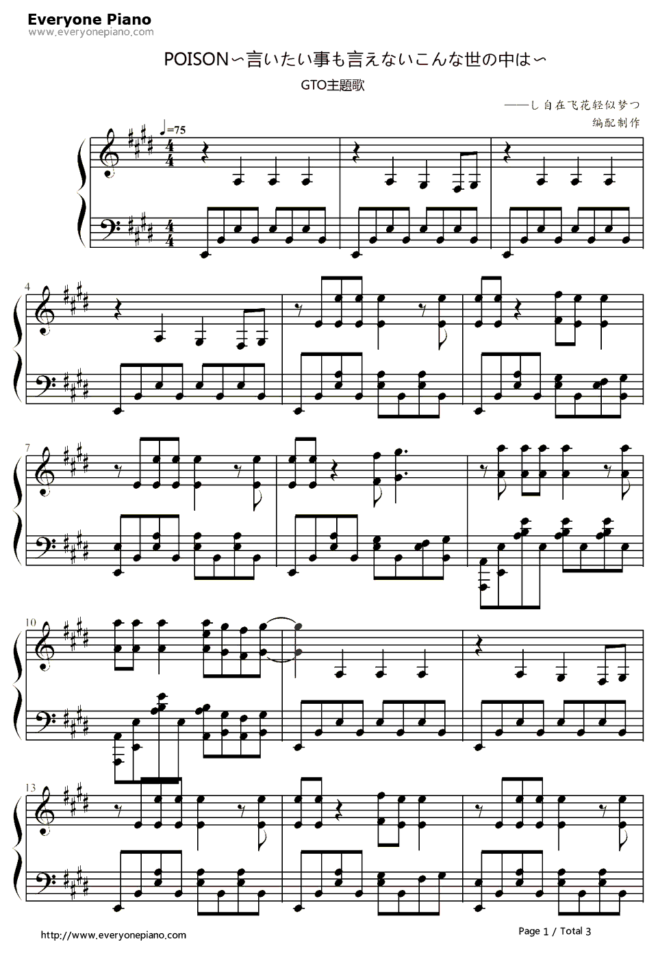 Poison钢琴谱_反町隆史