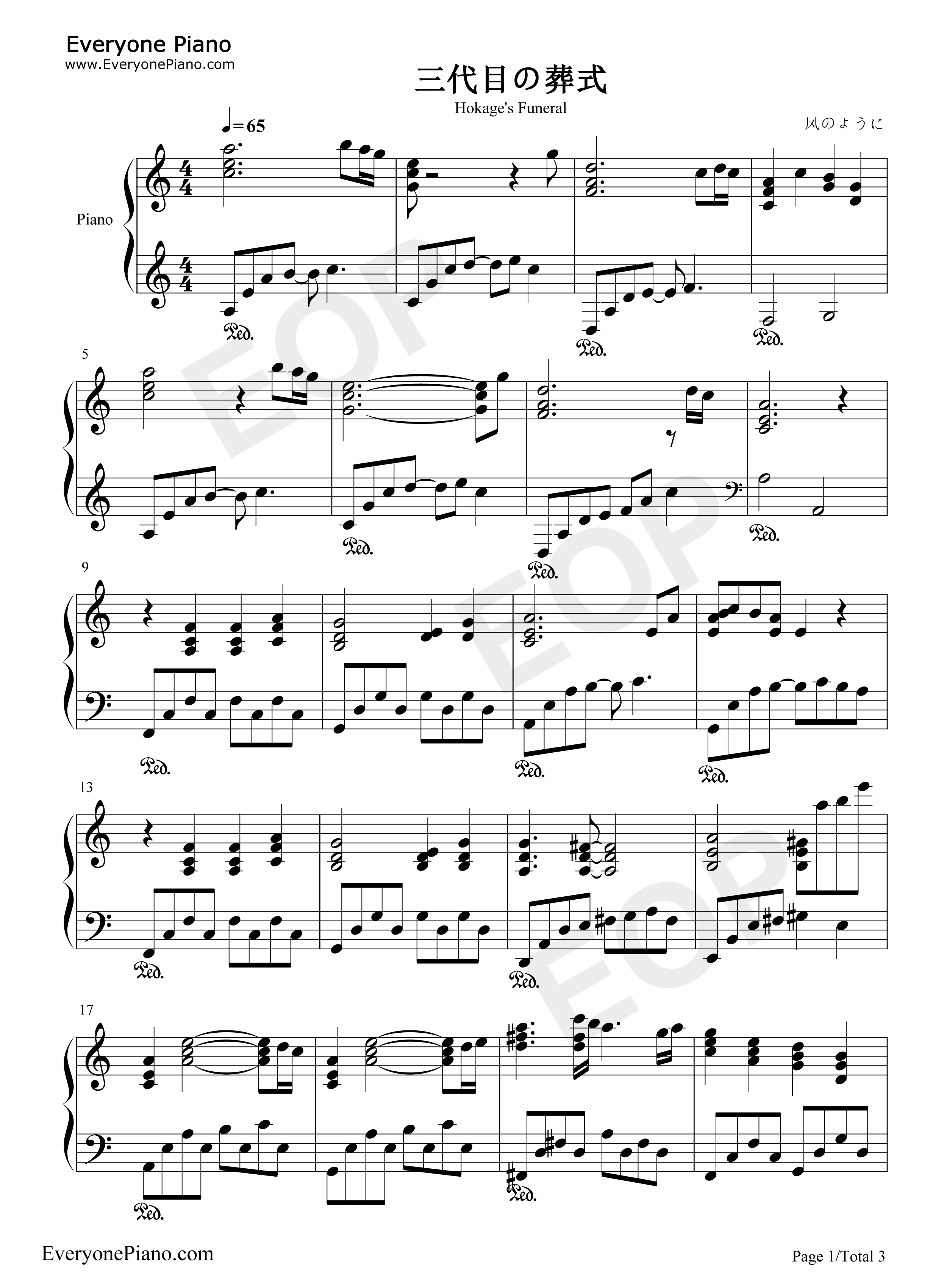 三代目の葬式钢琴谱_増田俊郎