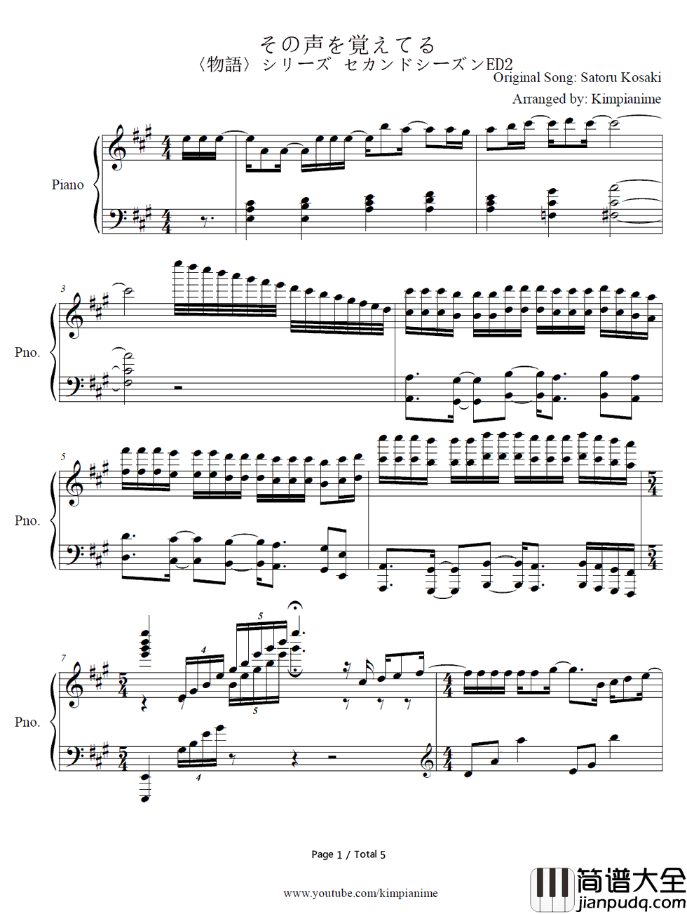 その声を覚えてる钢琴谱_河野万里奈