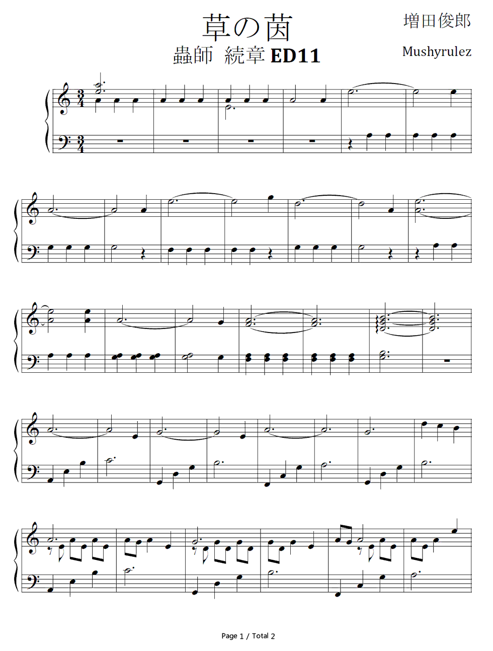 草の茵钢琴谱_增田俊郎