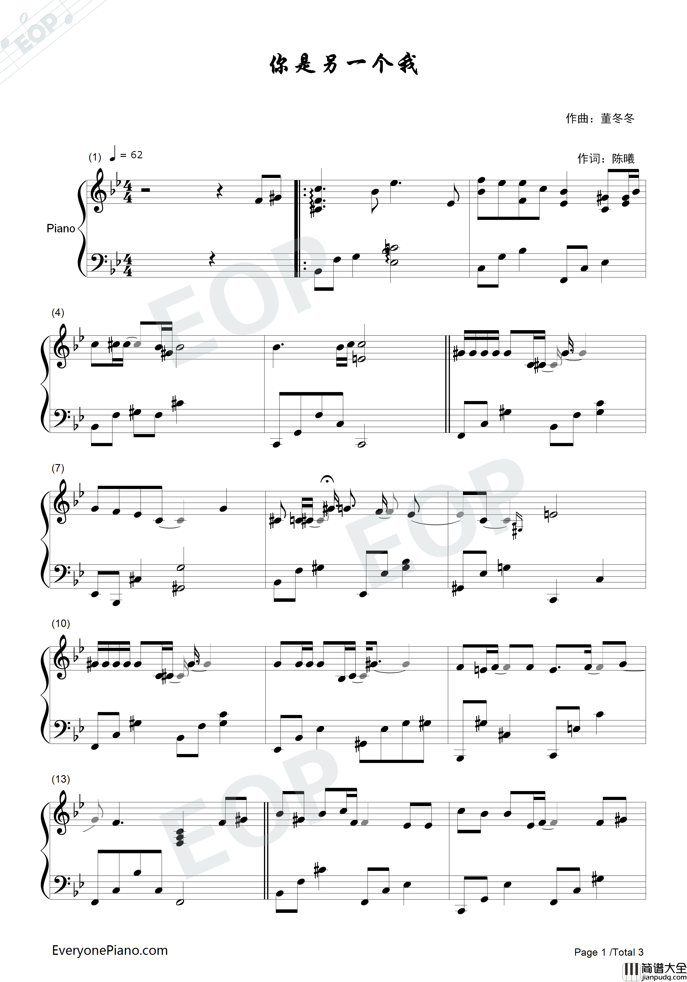 你是另一个我钢琴谱_黄征