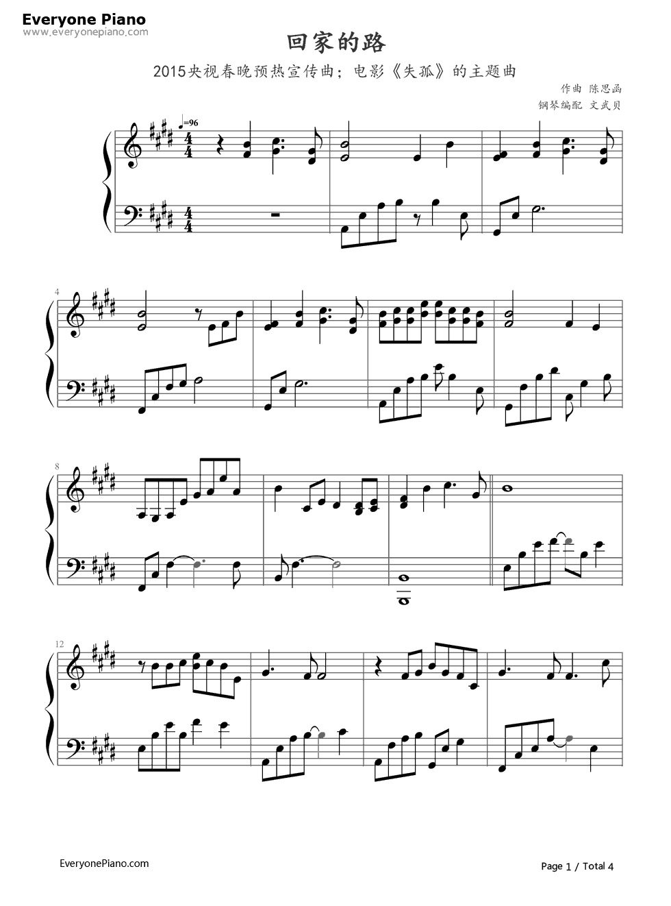 回家的路钢琴谱_刘德华