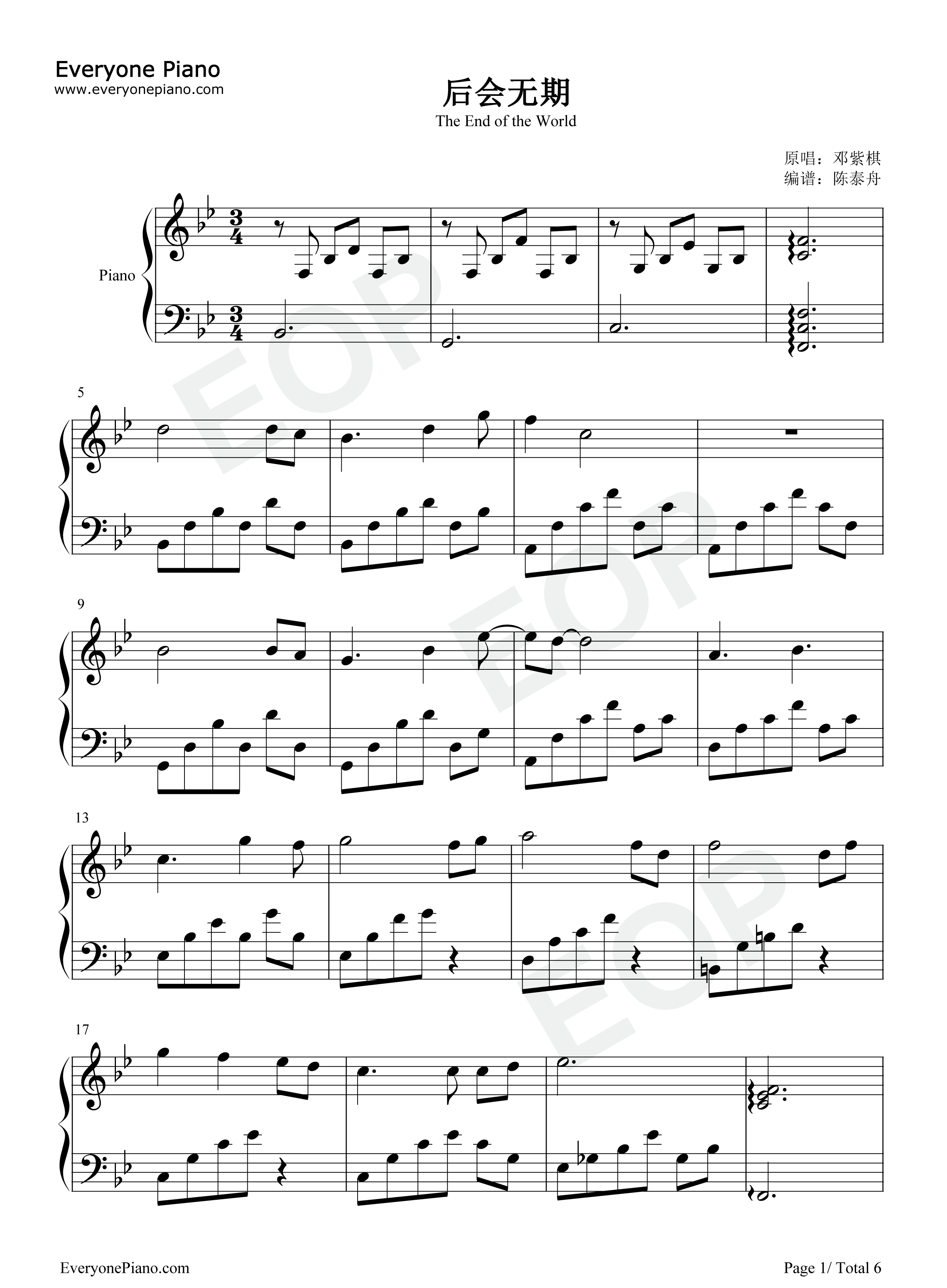 后会无期钢琴谱_邓紫棋