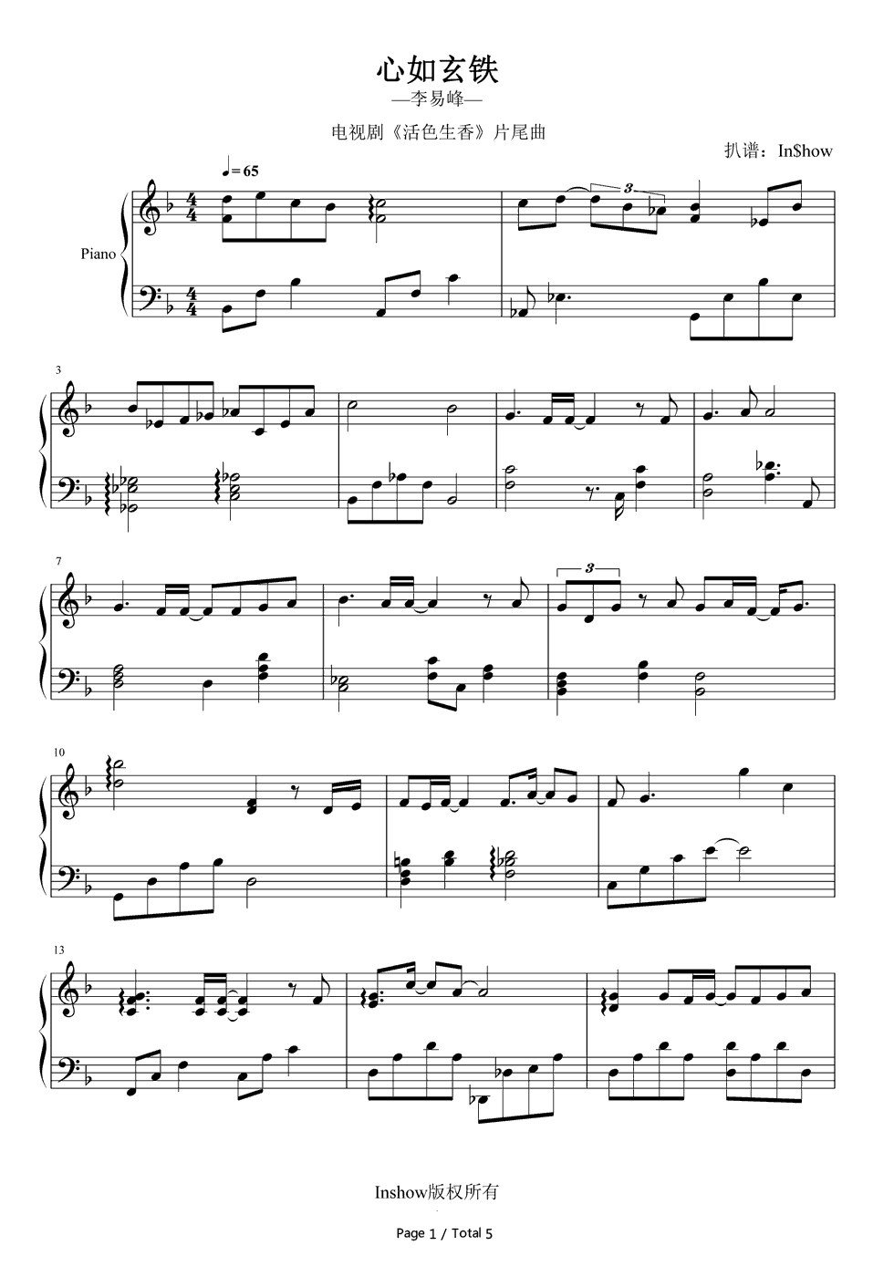 心如玄铁钢琴谱_李易峰