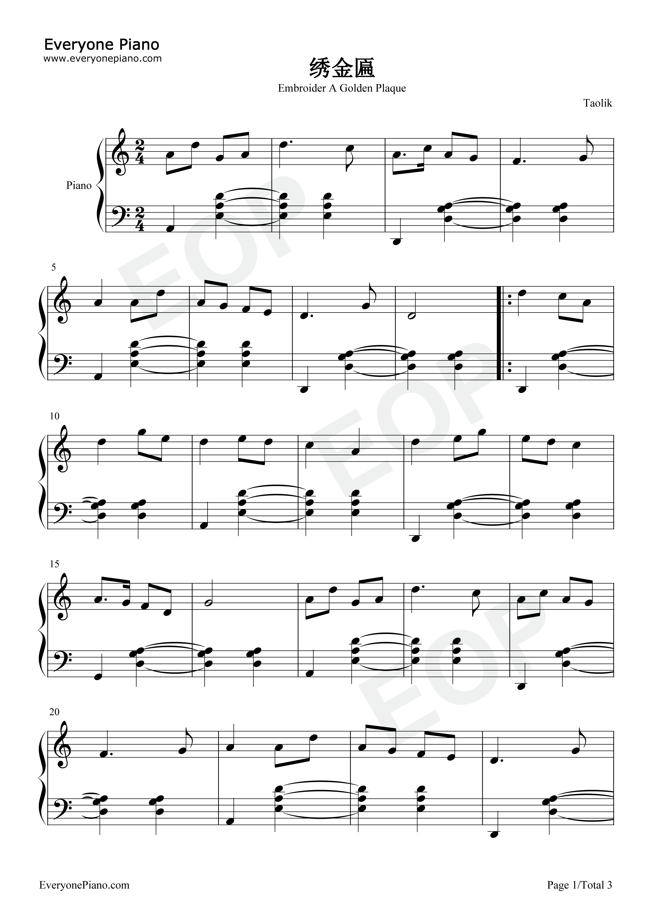 绣金匾钢琴谱_郭兰英