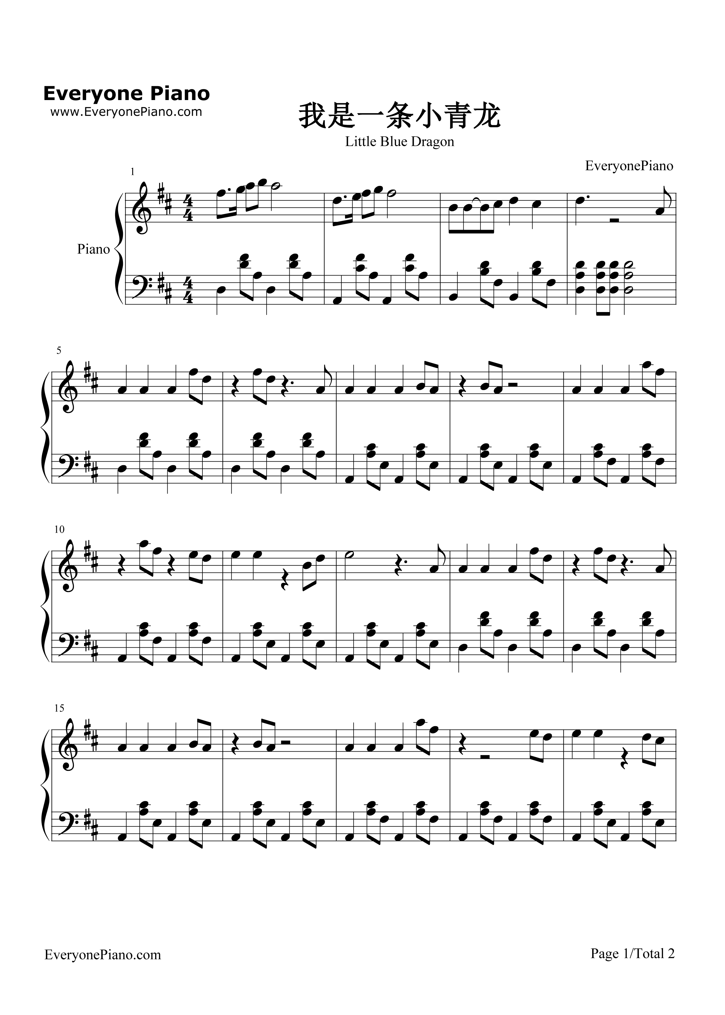 我是一条小青龙钢琴谱_雨歌