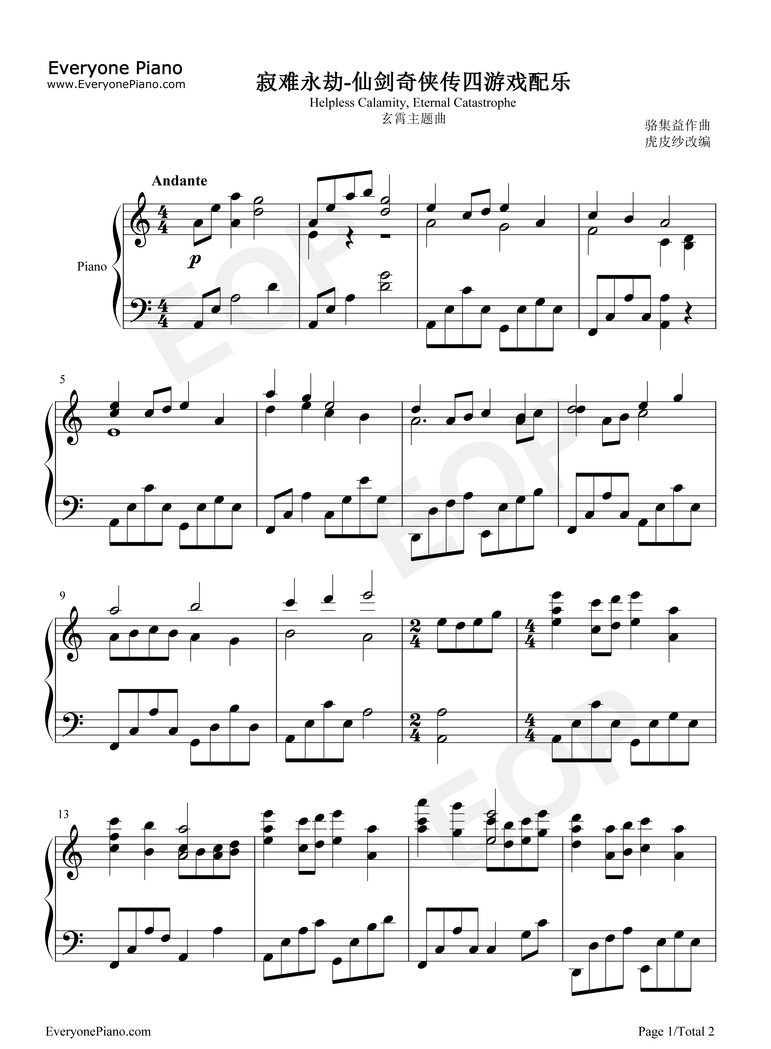 寂难永劫钢琴谱_骆集益