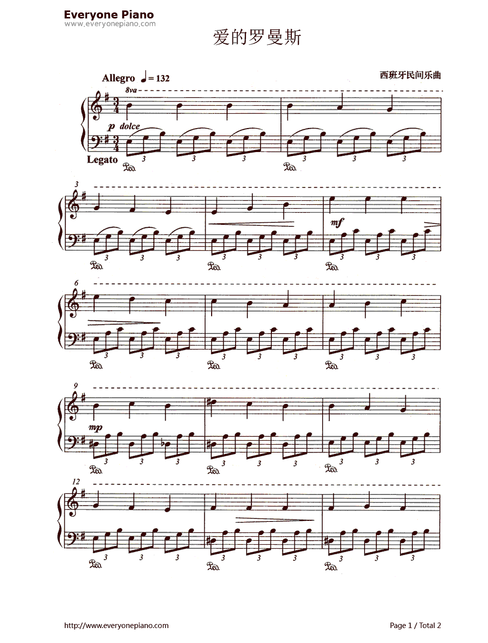 爱的罗曼史_钢琴谱_那西索·叶佩斯