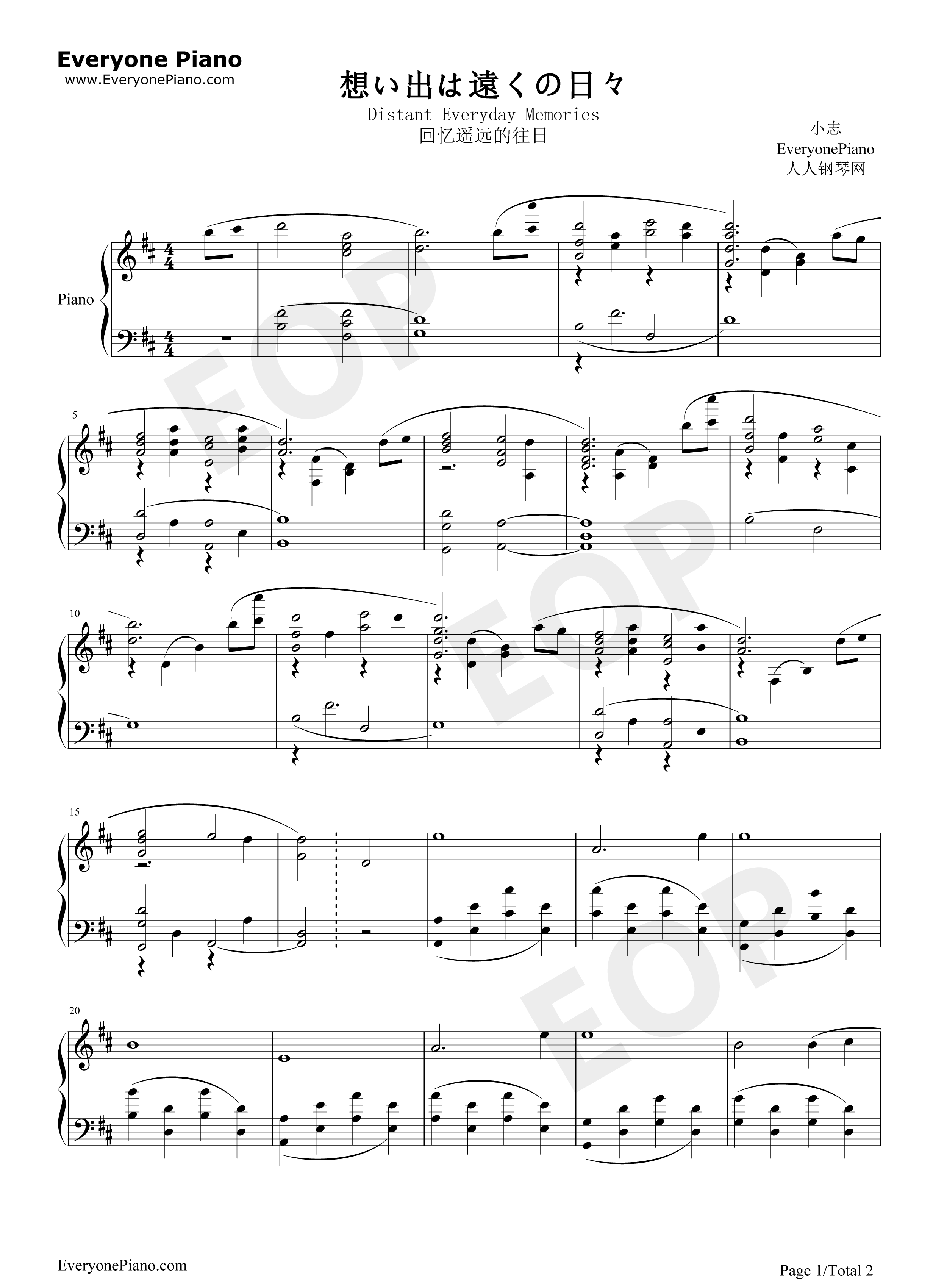 回忆遥远的往日钢琴谱_天门