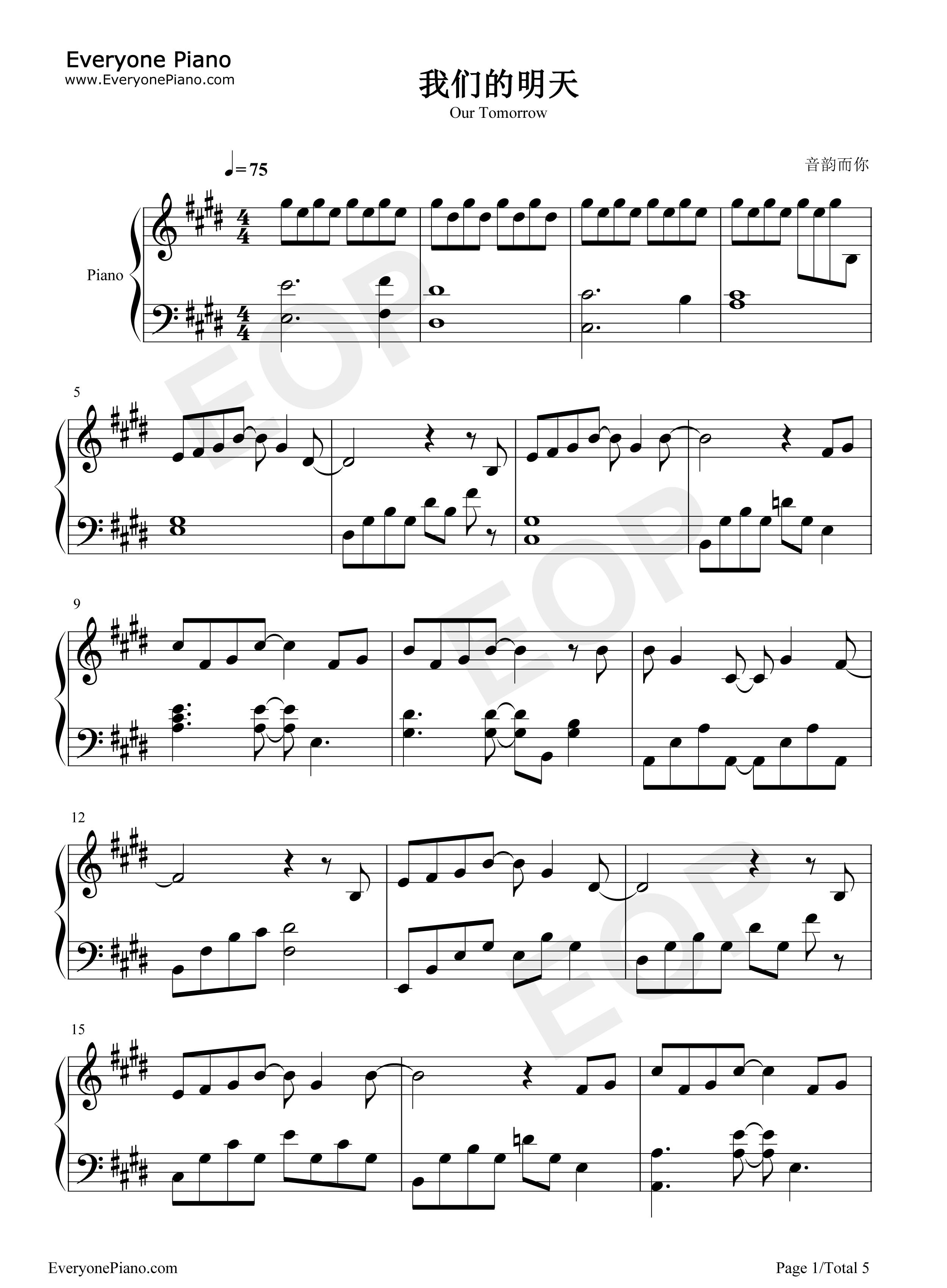 我们的明天钢琴谱_鹿晗