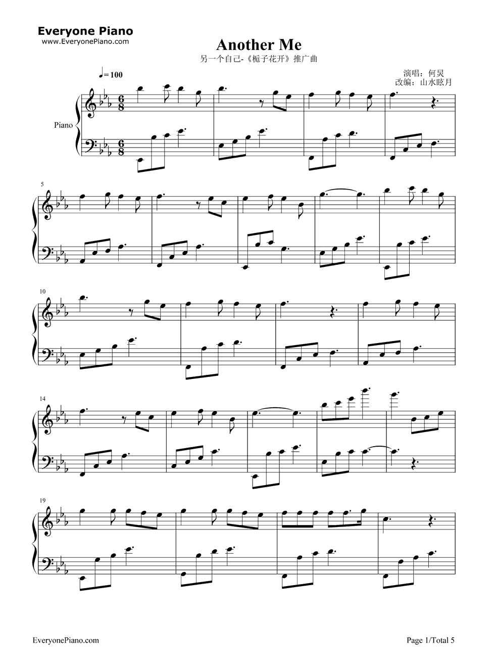 另一个自己钢琴谱_何炅