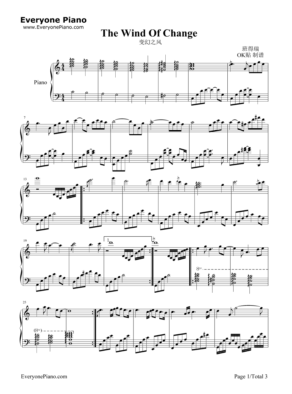 变幻之风钢琴谱_班得瑞