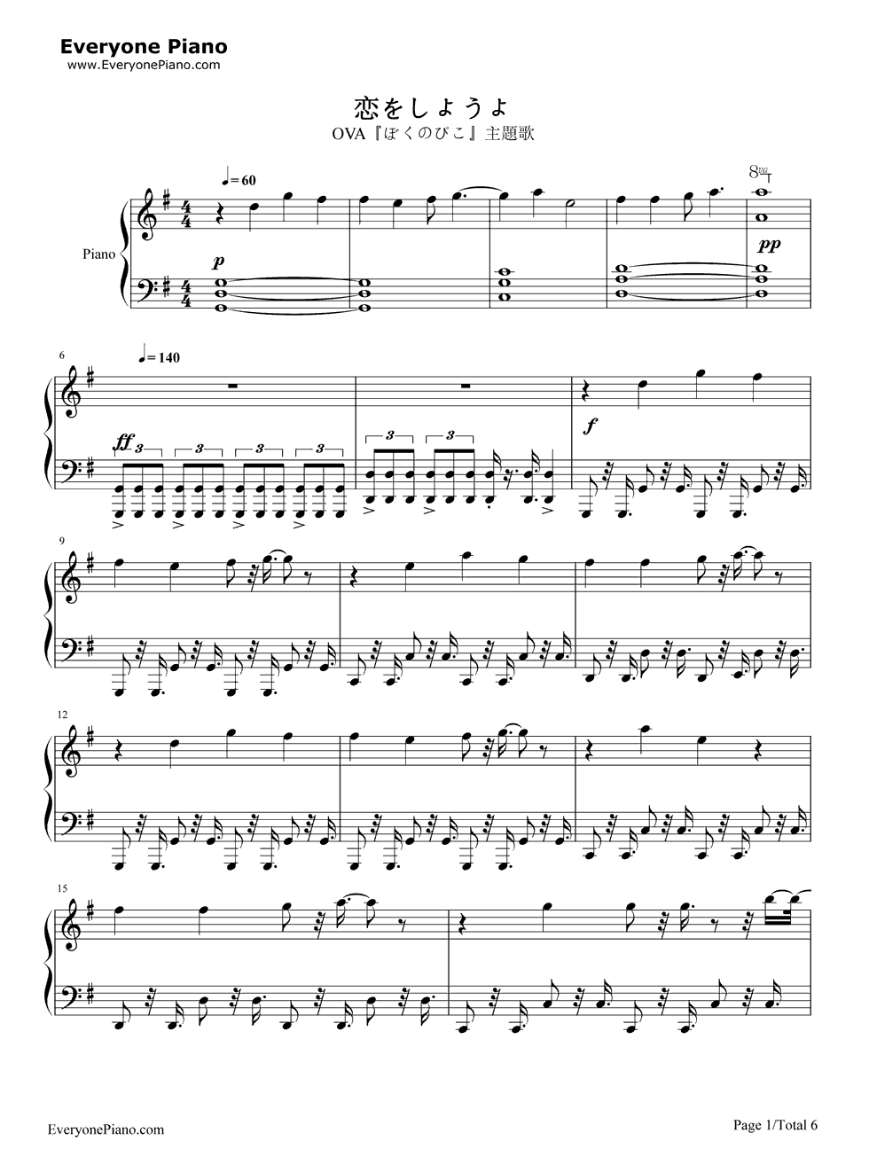 恋をしようよ钢琴谱_Pico